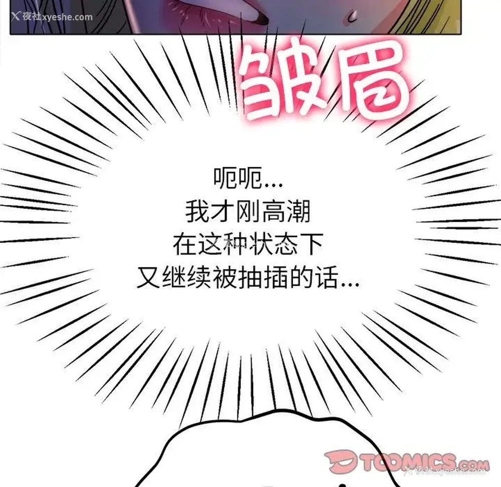81P - 冰上之爱/冰上恋人
