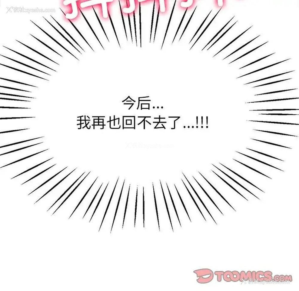 87P - 冰上之爱/冰上恋人