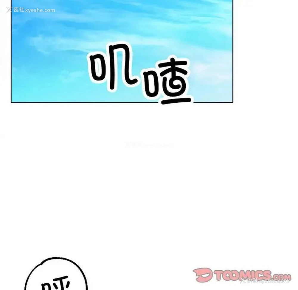 93P - 冰上之爱/冰上恋人
