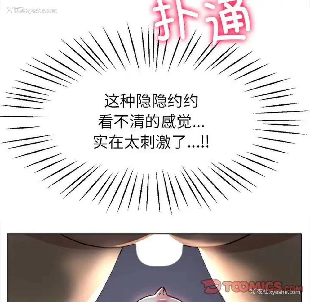 9P - 冰上之爱/冰上恋人
