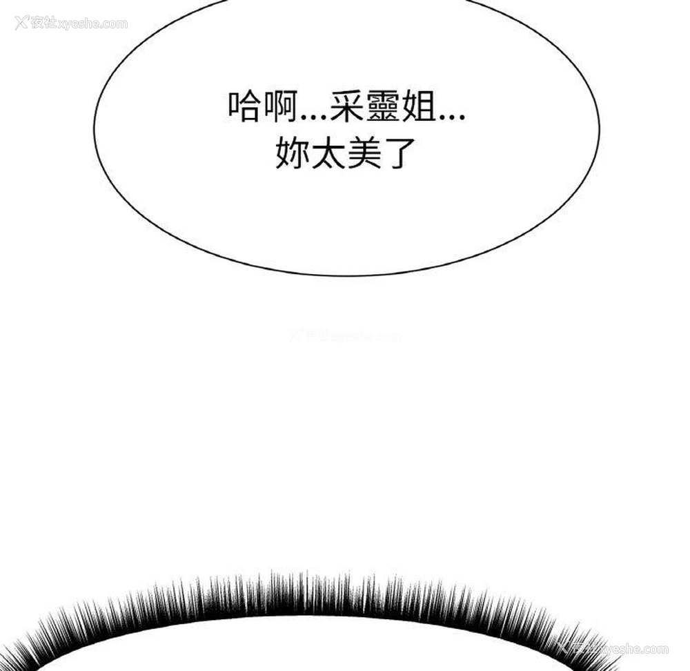 107P - 冰上之爱/冰上恋人