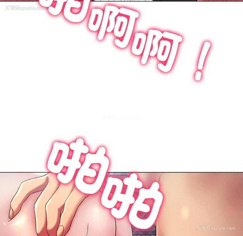 113P - 冰上之爱/冰上恋人