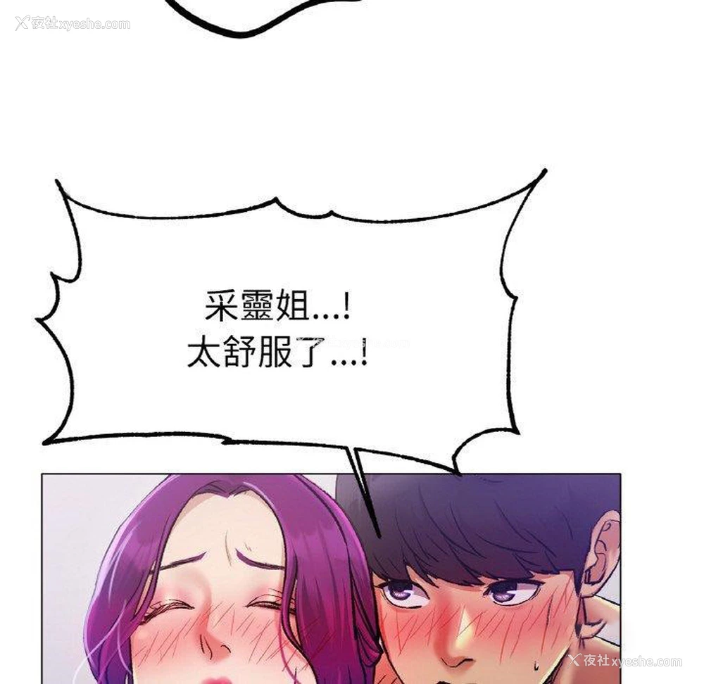 121P - 冰上之爱/冰上恋人