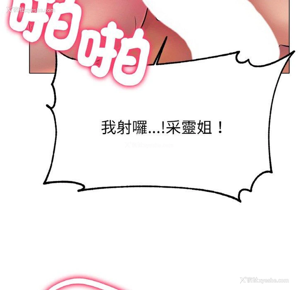 133P - 冰上之爱/冰上恋人