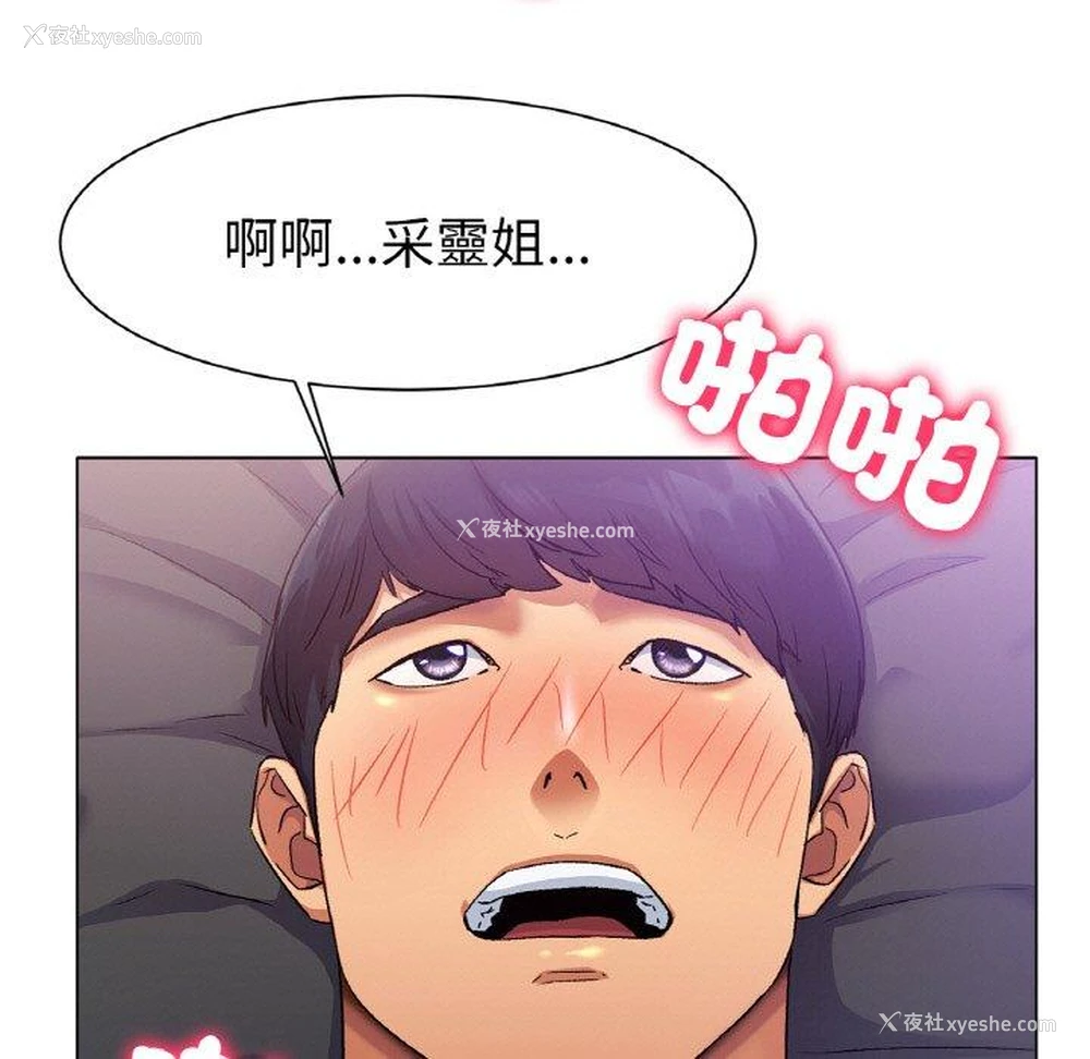 13P - 冰上之爱/冰上恋人