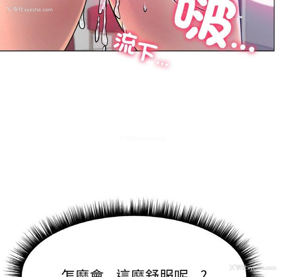 145P - 冰上之爱/冰上恋人