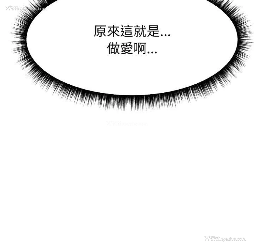 151P - 冰上之爱/冰上恋人