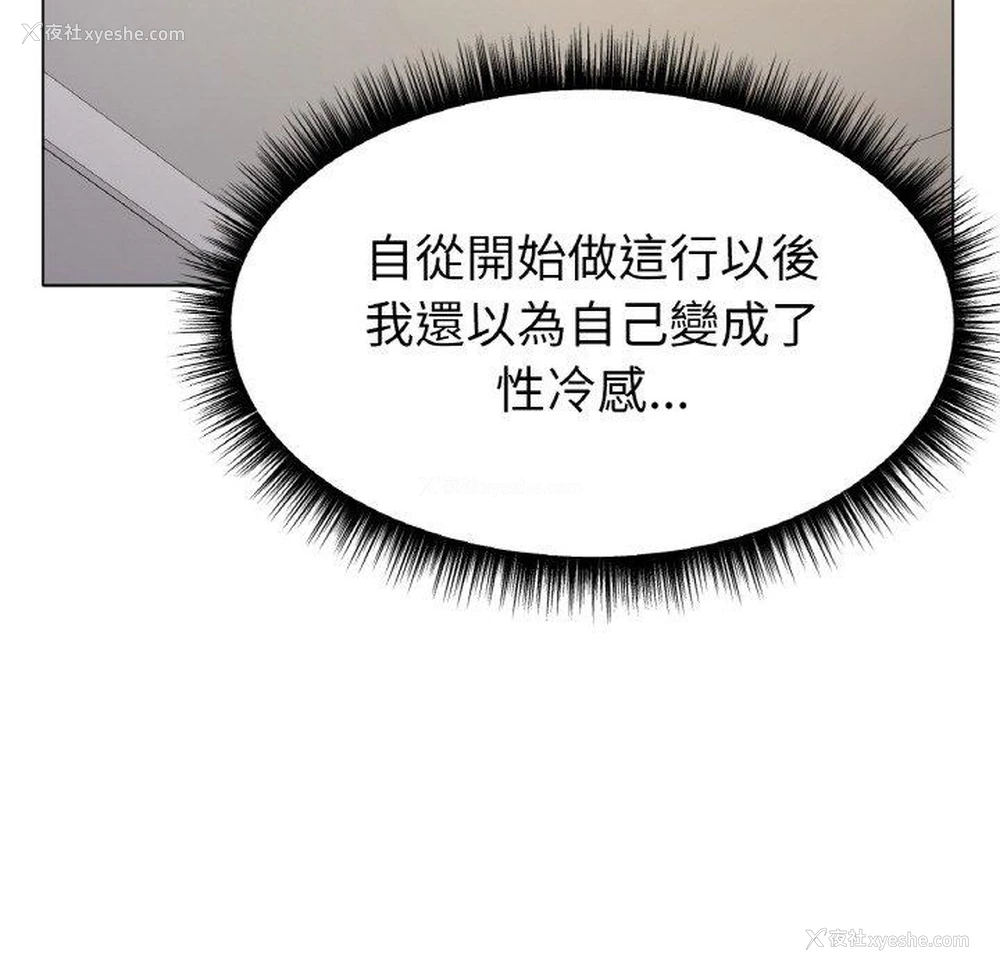 153P - 冰上之爱/冰上恋人