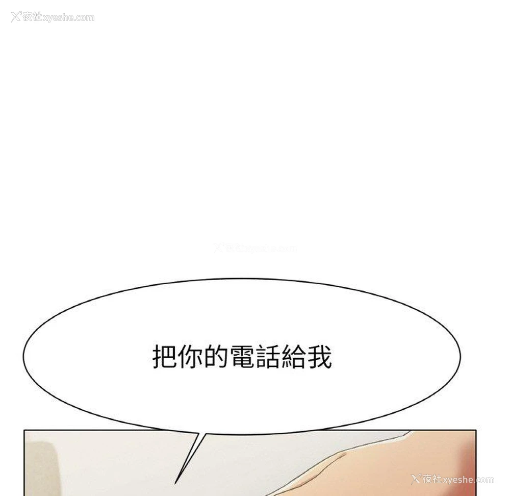 161P - 冰上之爱/冰上恋人