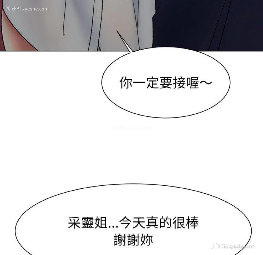 167P - 冰上之爱/冰上恋人