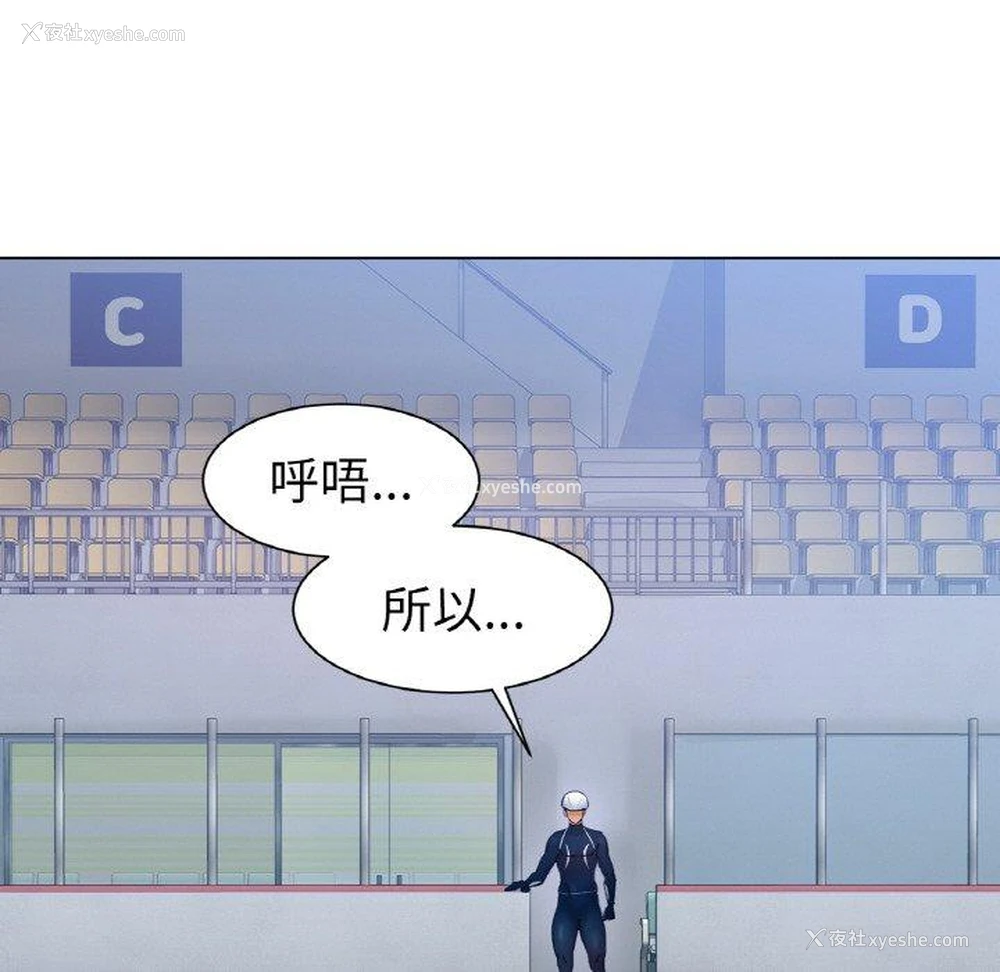 181P - 冰上之爱/冰上恋人