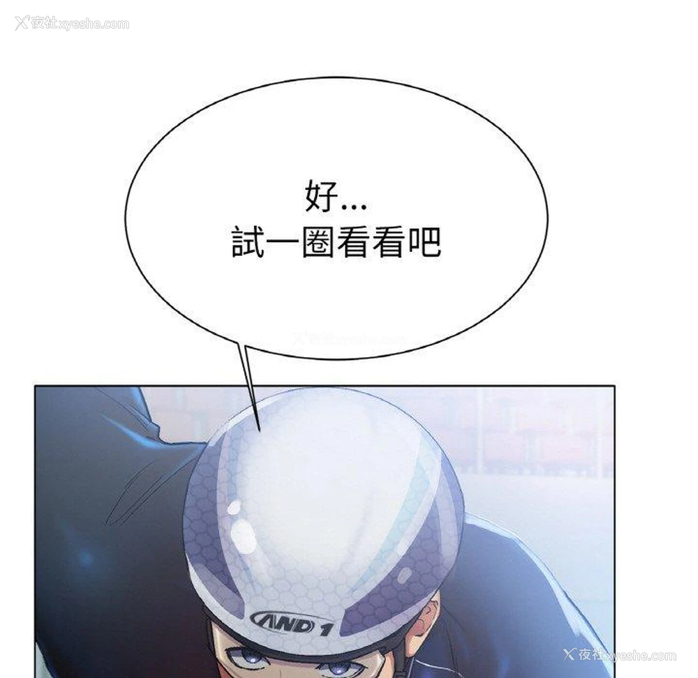 187P - 冰上之爱/冰上恋人