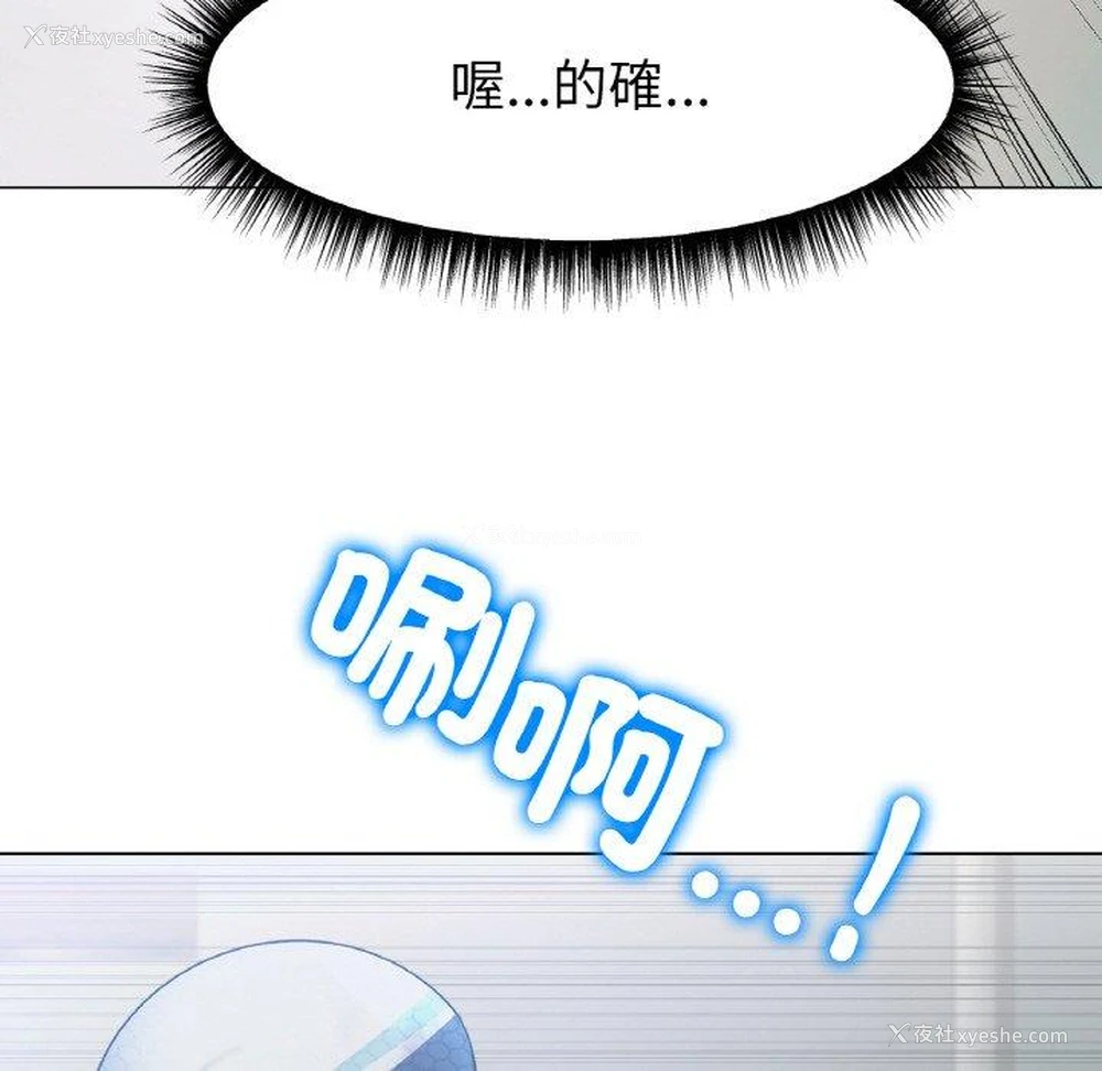 192P - 冰上之爱/冰上恋人
