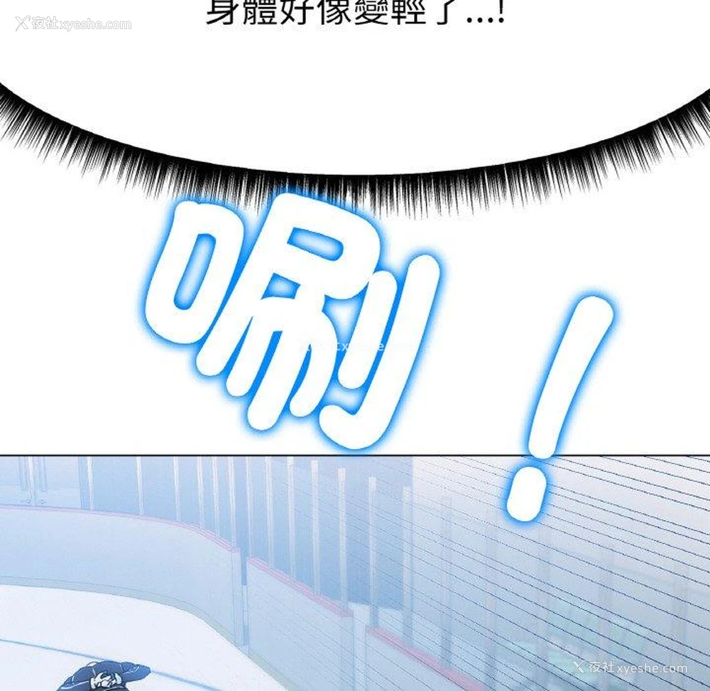 194P - 冰上之爱/冰上恋人