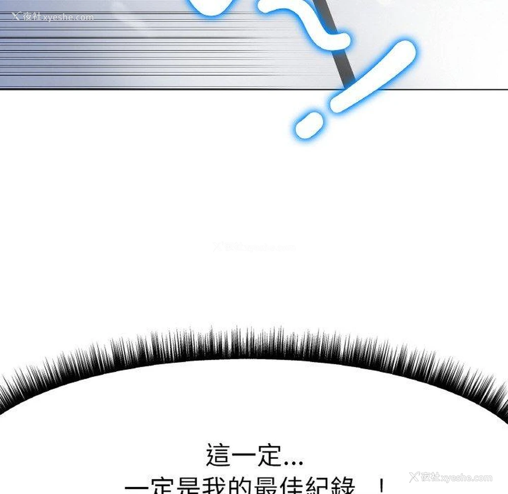 203P - 冰上之爱/冰上恋人