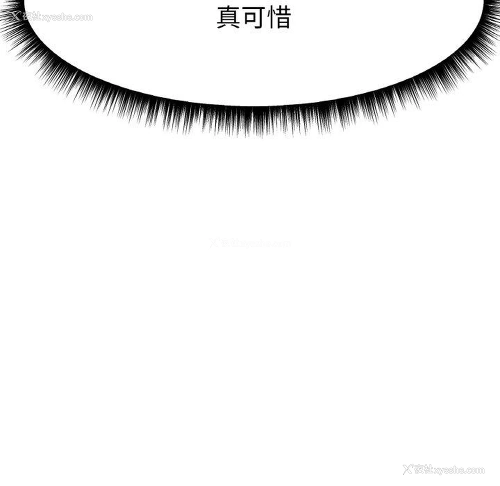 211P - 冰上之爱/冰上恋人