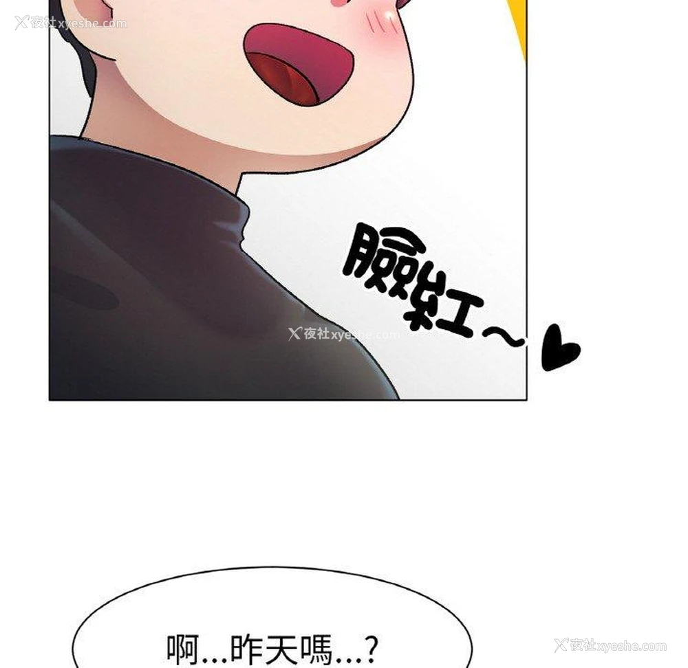 217P - 冰上之爱/冰上恋人
