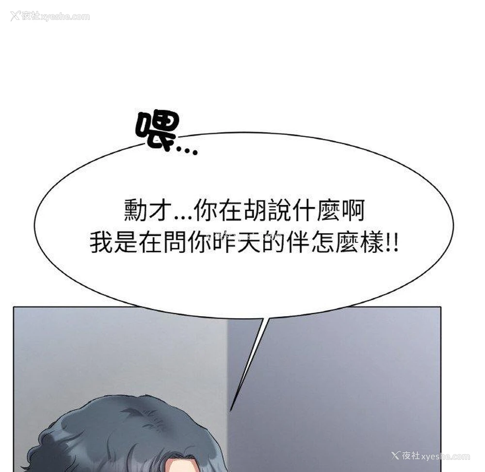 222P - 冰上之爱/冰上恋人