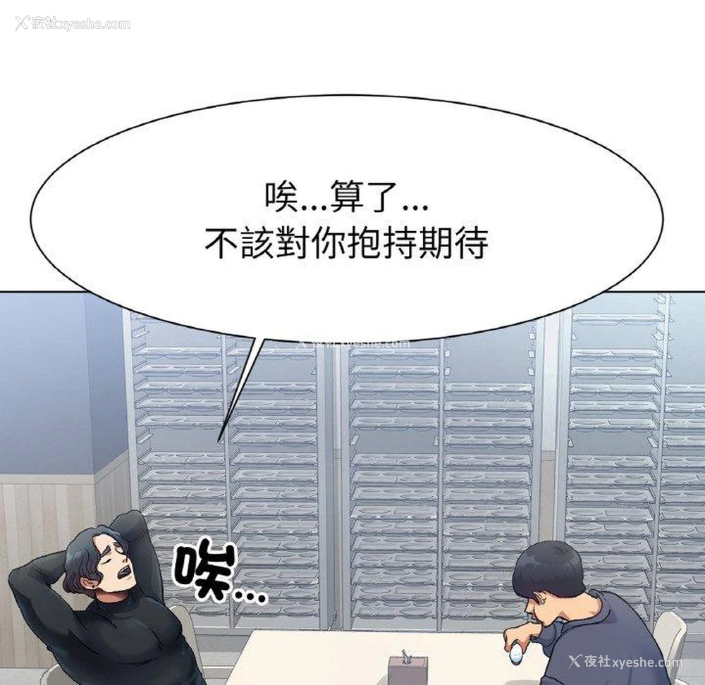 227P - 冰上之爱/冰上恋人