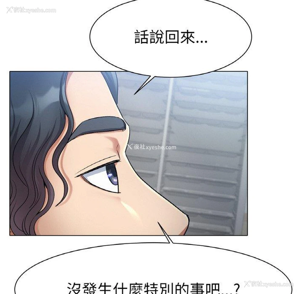 229P - 冰上之爱/冰上恋人