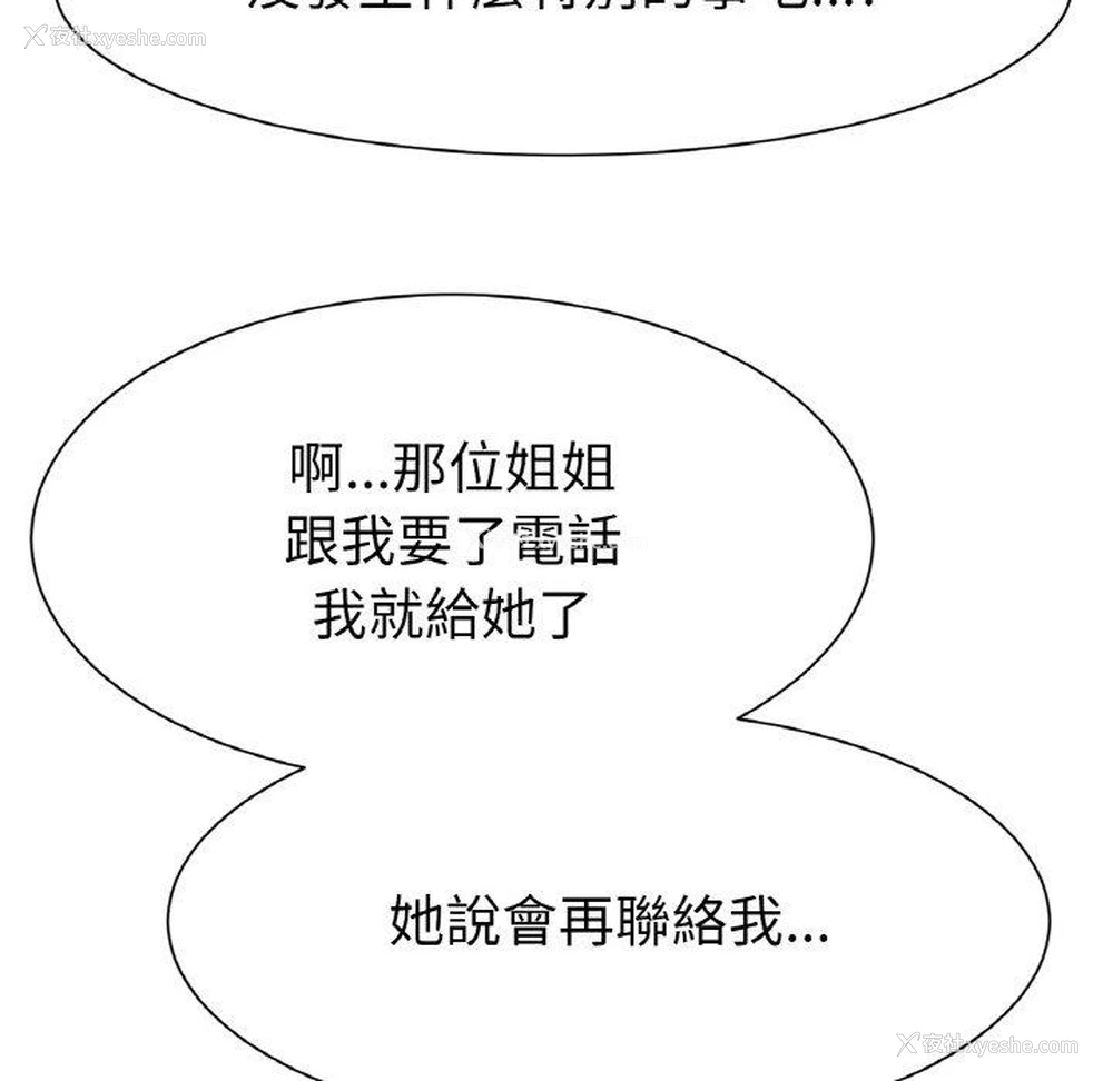 230P - 冰上之爱/冰上恋人