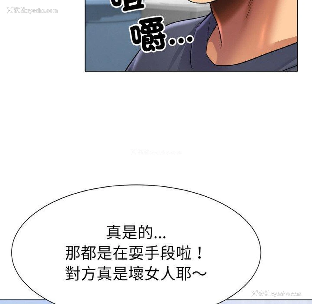 232P - 冰上之爱/冰上恋人