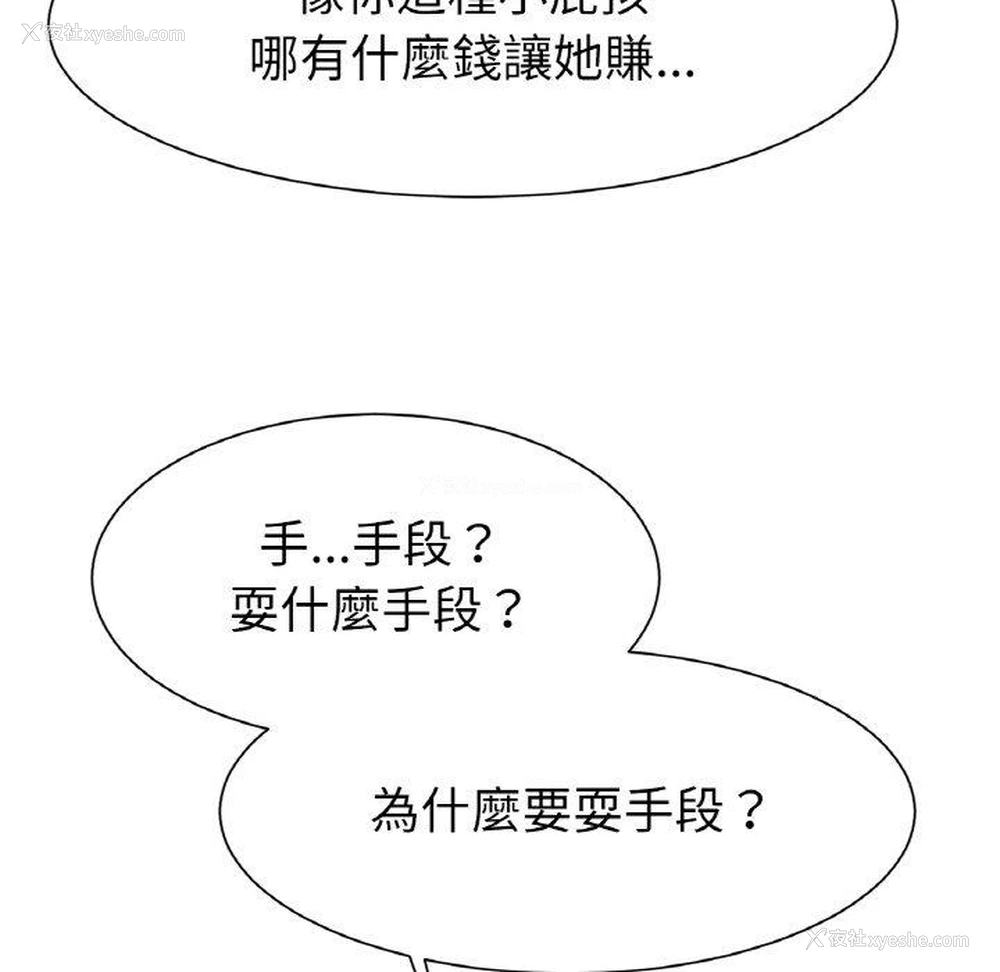 234P - 冰上之爱/冰上恋人