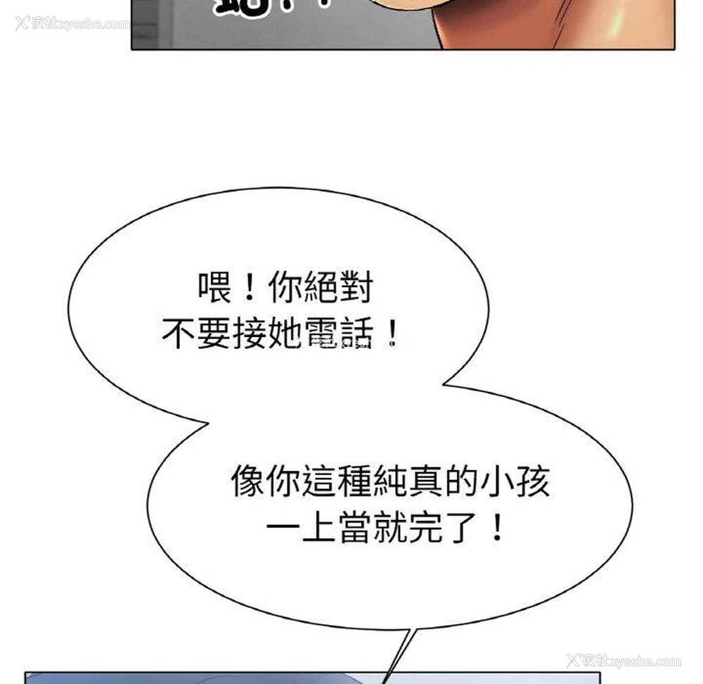 236P - 冰上之爱/冰上恋人