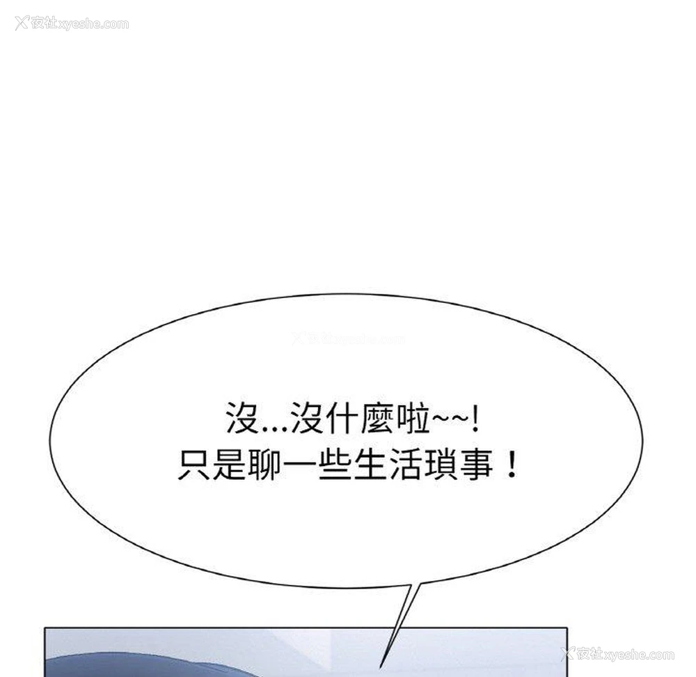 246P - 冰上之爱/冰上恋人