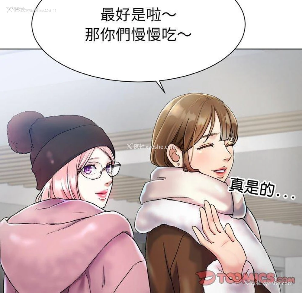 249P - 冰上之爱/冰上恋人