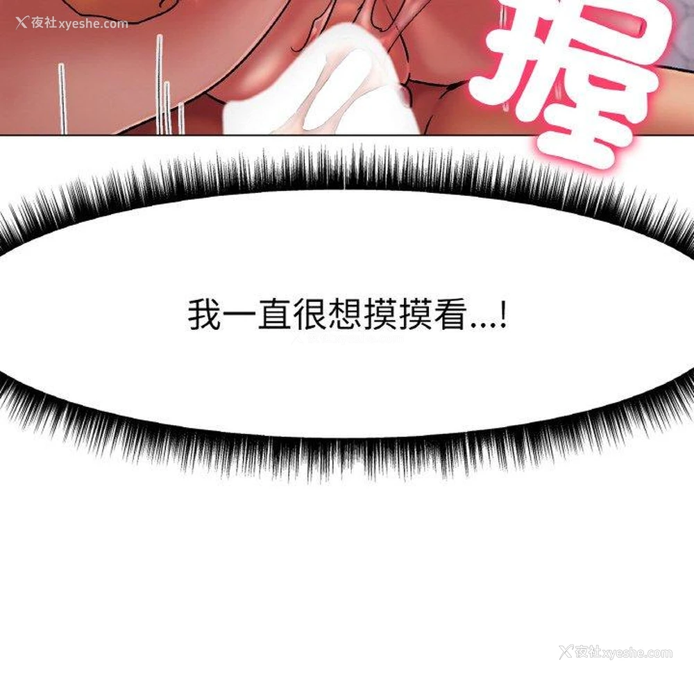 24P - 冰上之爱/冰上恋人