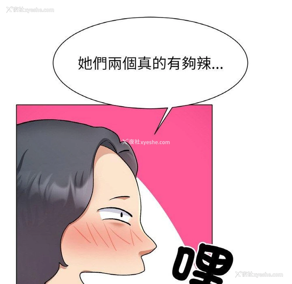 255P - 冰上之爱/冰上恋人