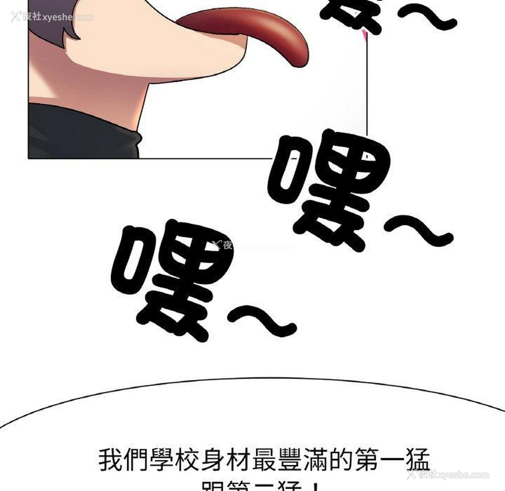 256P - 冰上之爱/冰上恋人