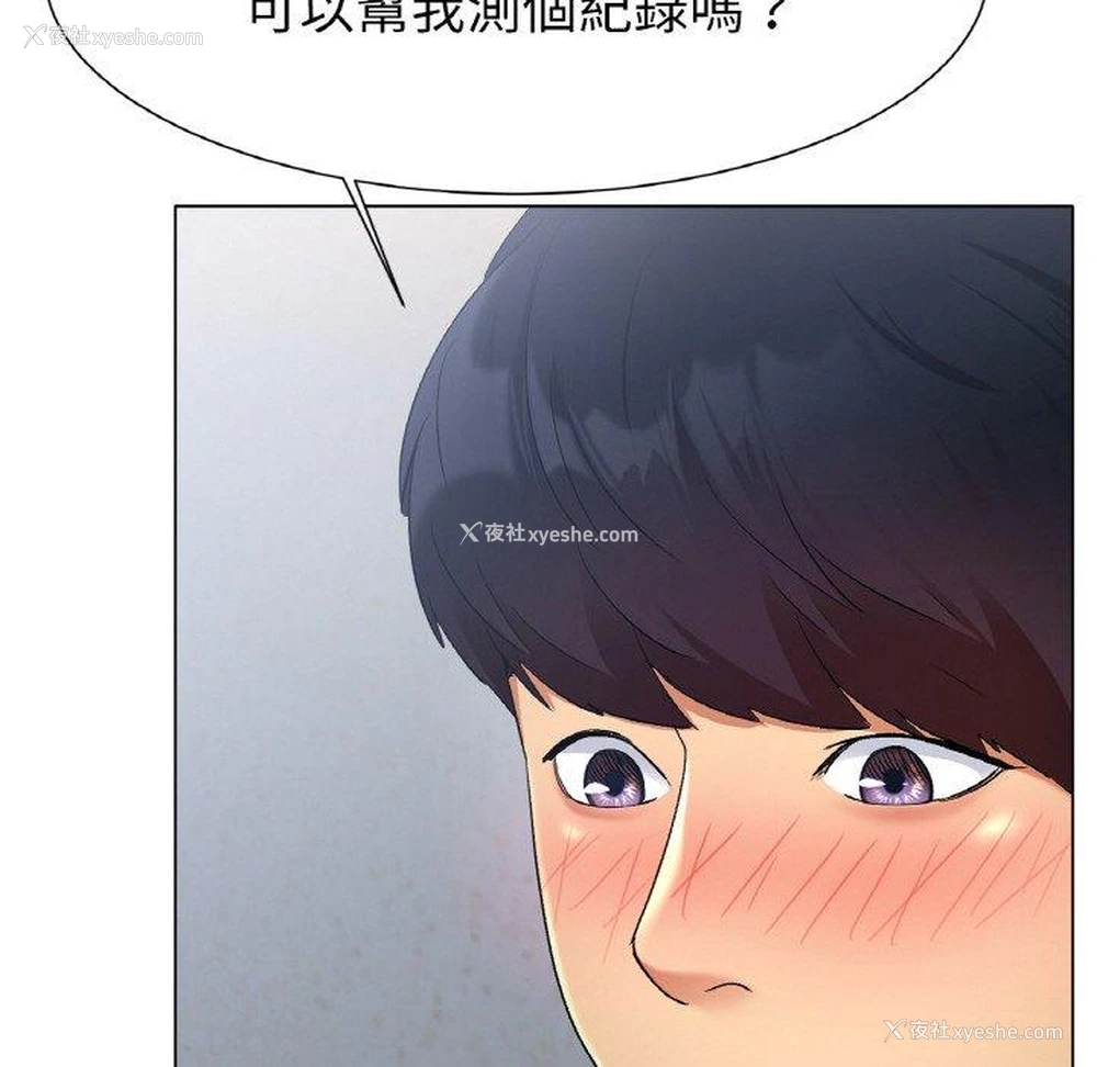 267P - 冰上之爱/冰上恋人