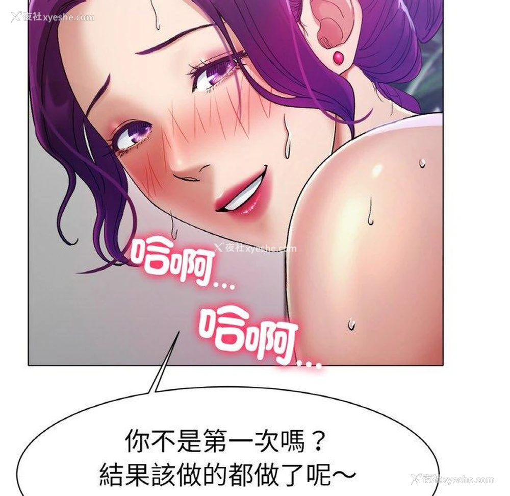 26P - 冰上之爱/冰上恋人