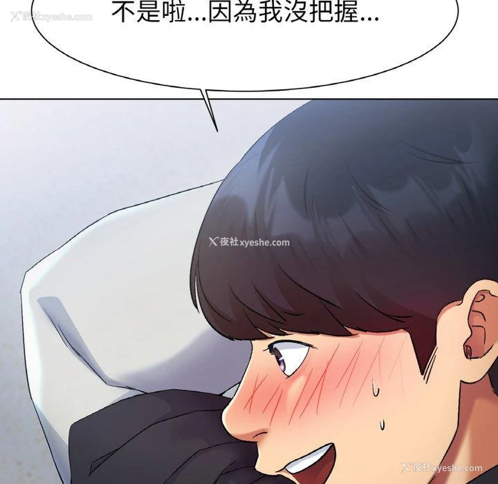 271P - 冰上之爱/冰上恋人