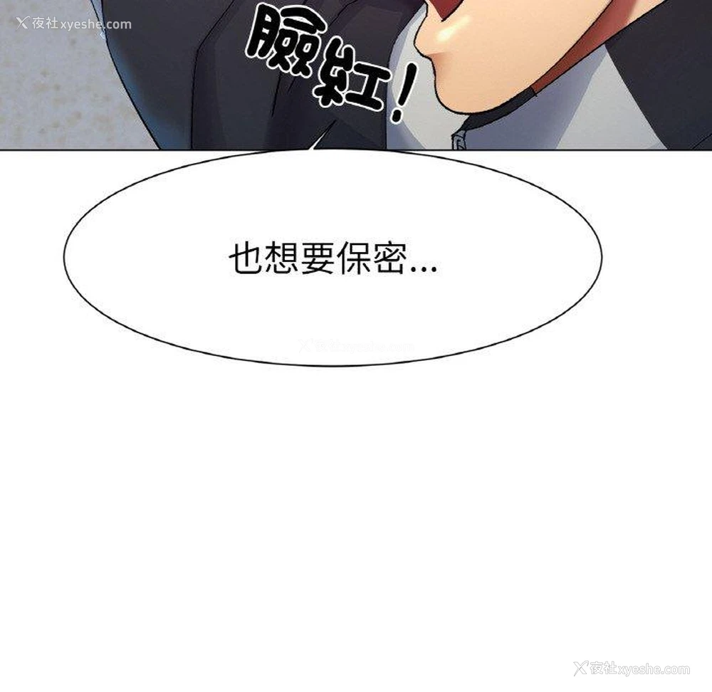 272P - 冰上之爱/冰上恋人