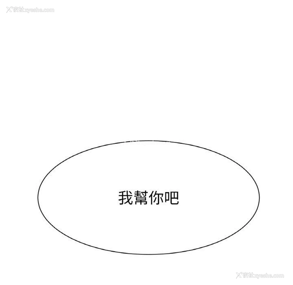 278P - 冰上之爱/冰上恋人