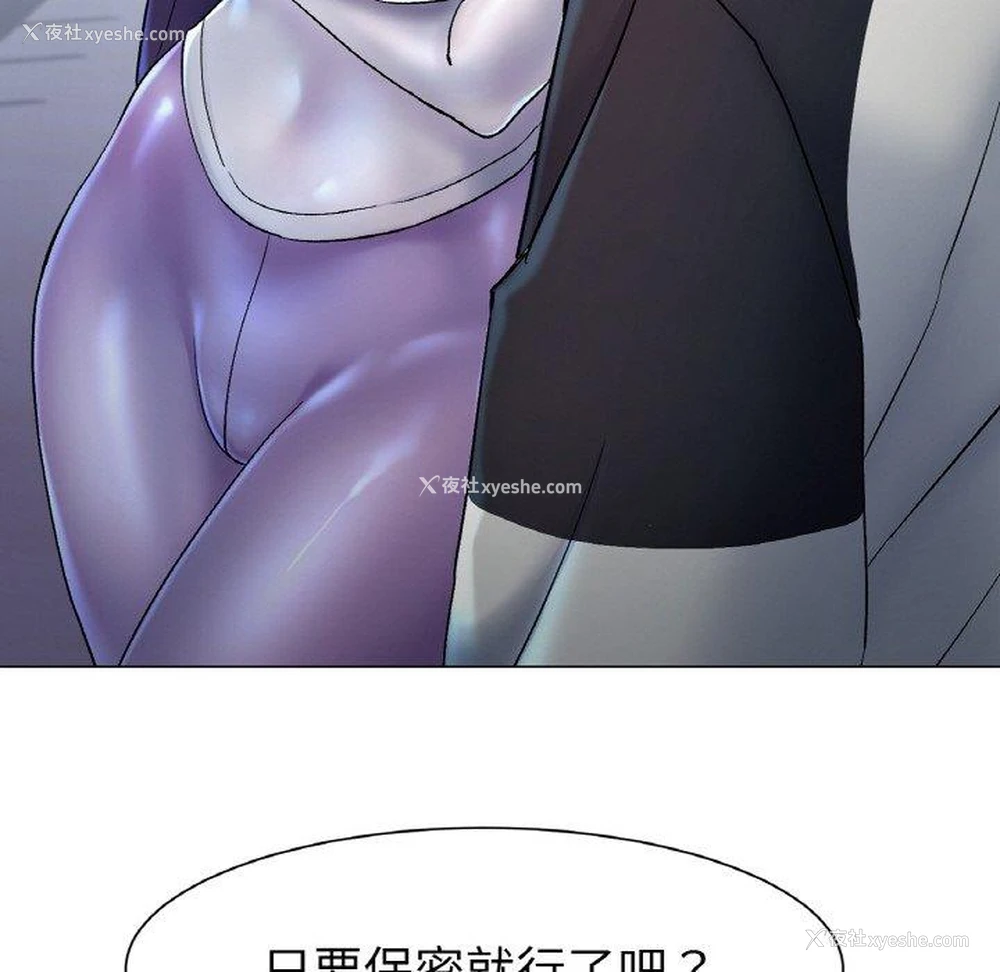 282P - 冰上之爱/冰上恋人