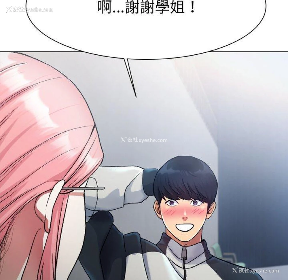 285P - 冰上之爱/冰上恋人