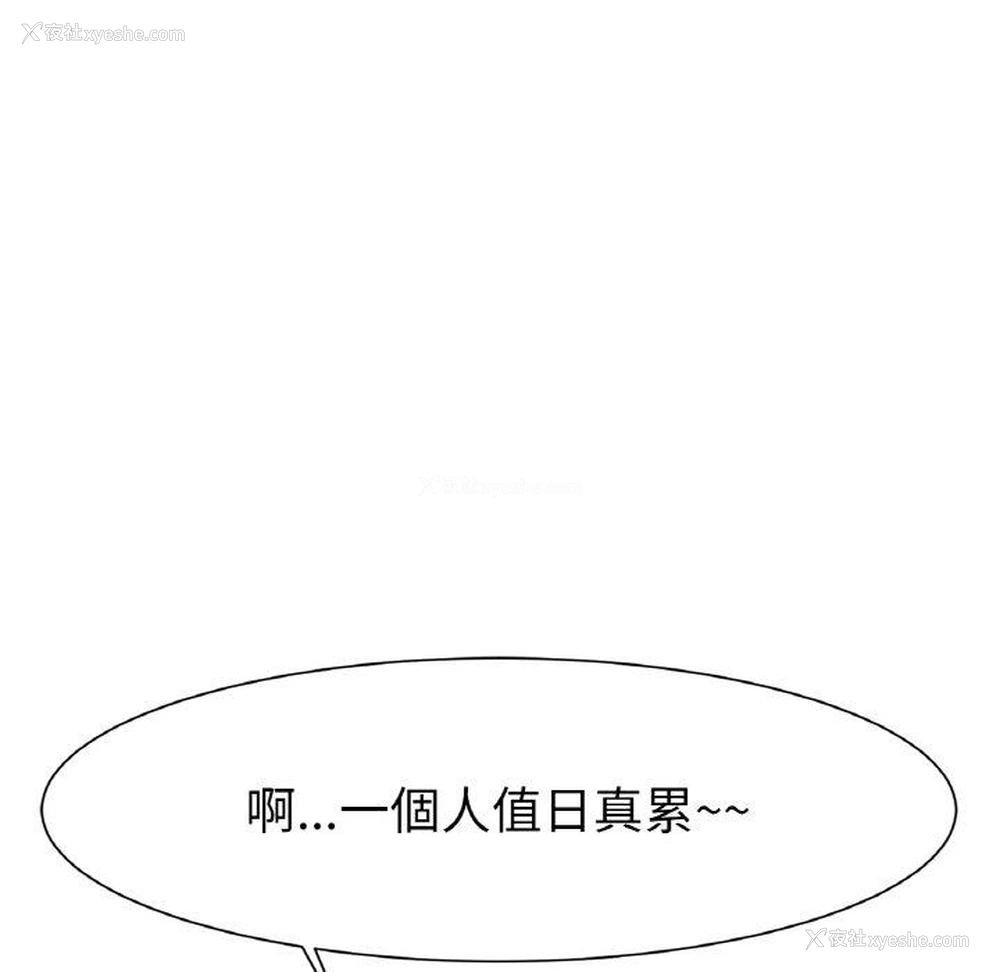 303P - 冰上之爱/冰上恋人