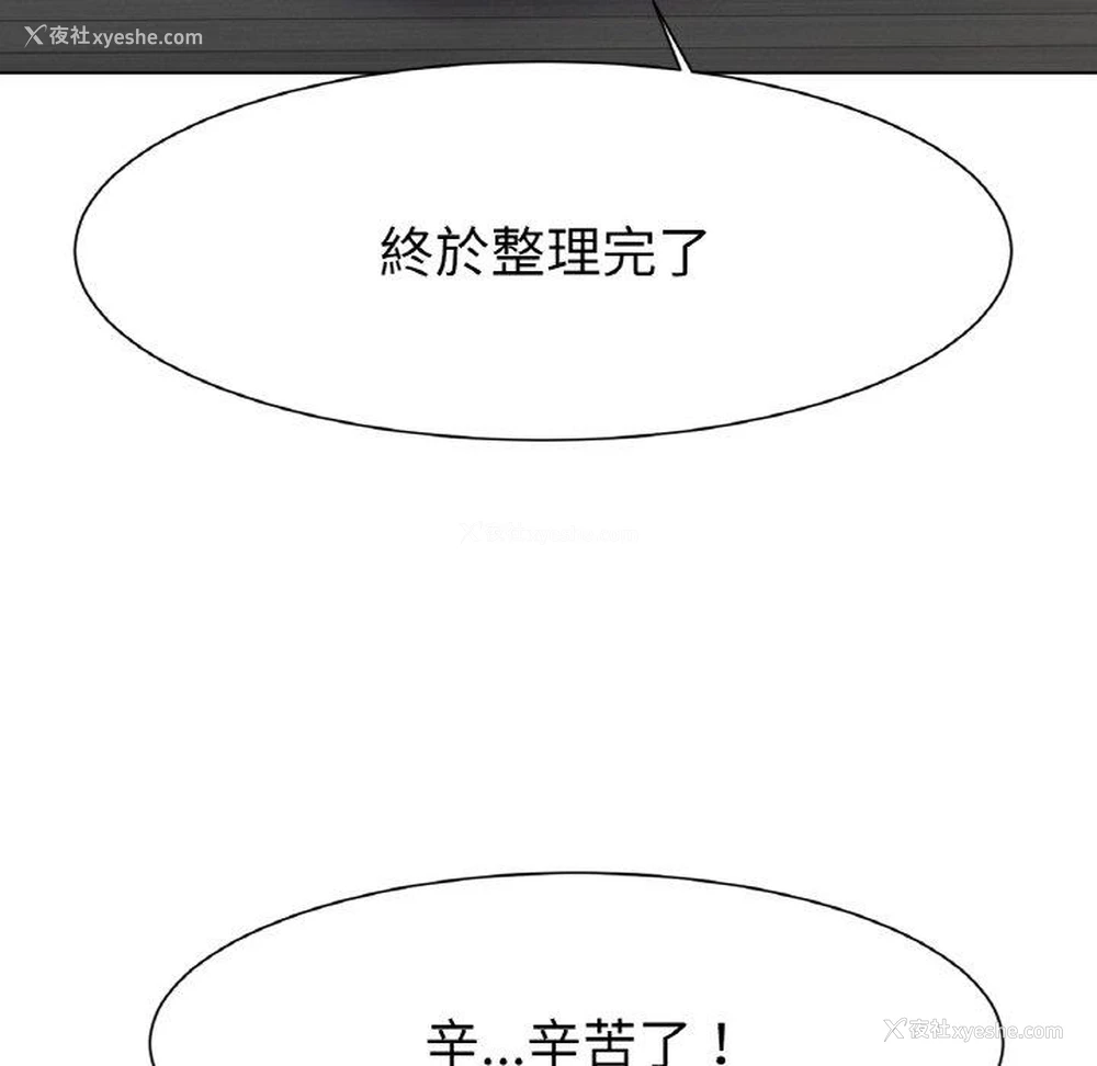 306P - 冰上之爱/冰上恋人