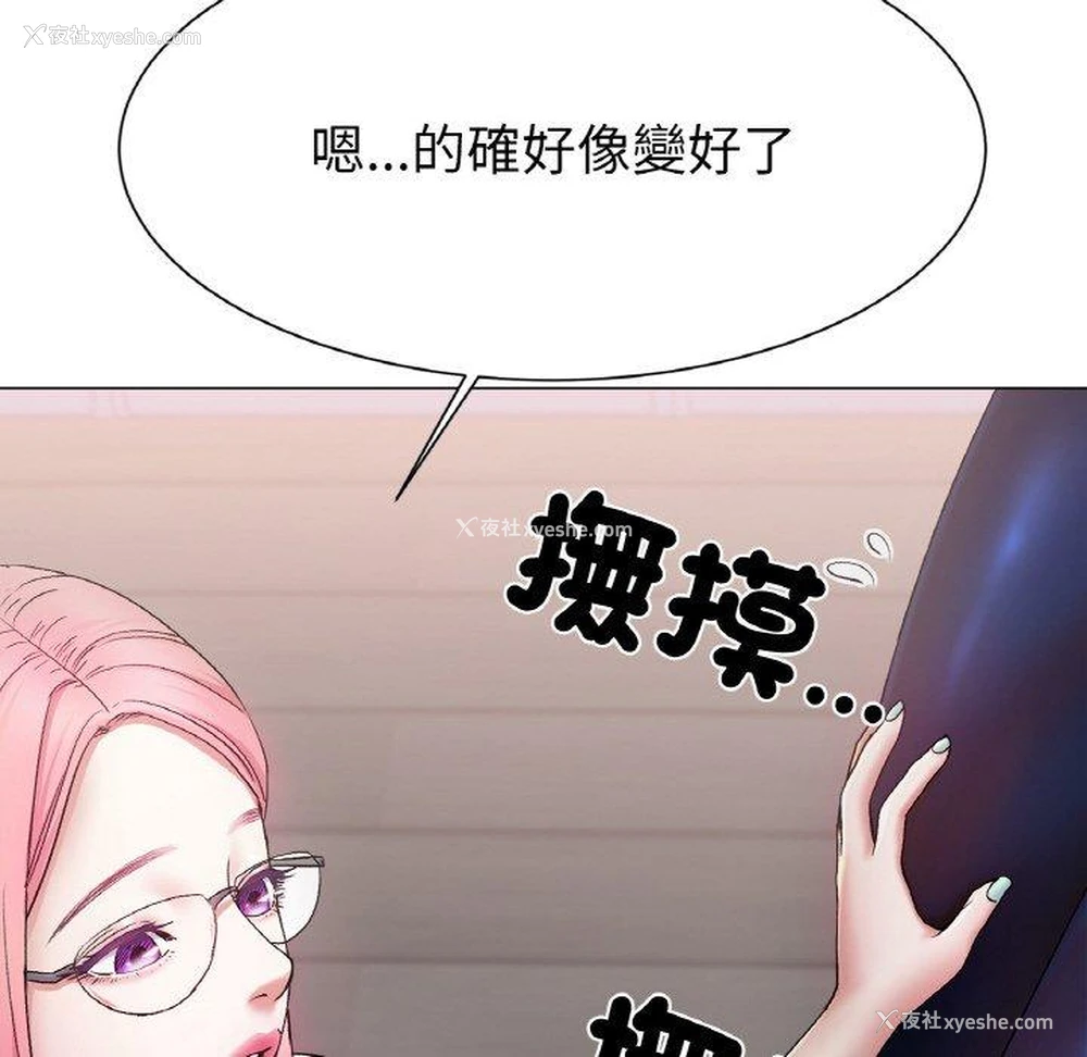 312P - 冰上之爱/冰上恋人