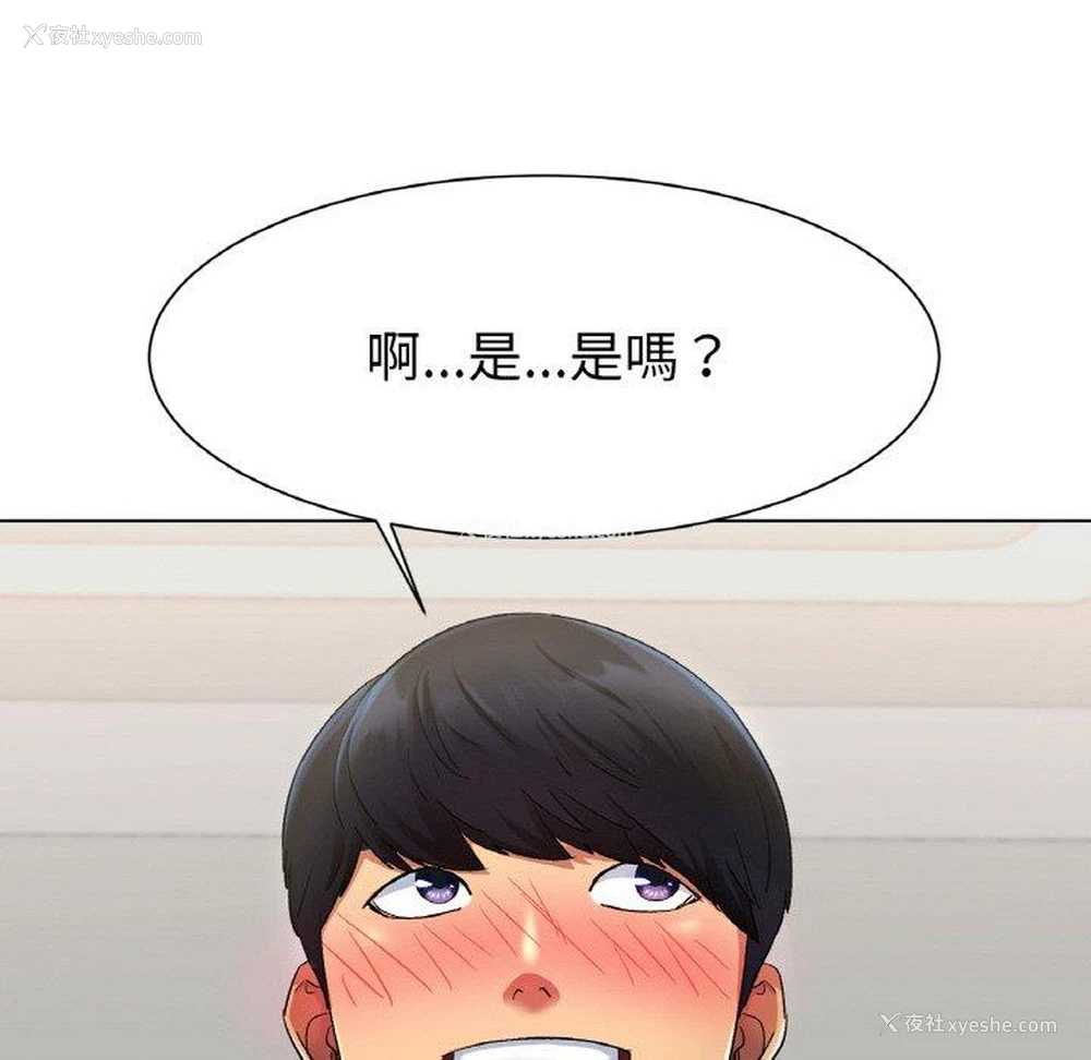314P - 冰上之爱/冰上恋人
