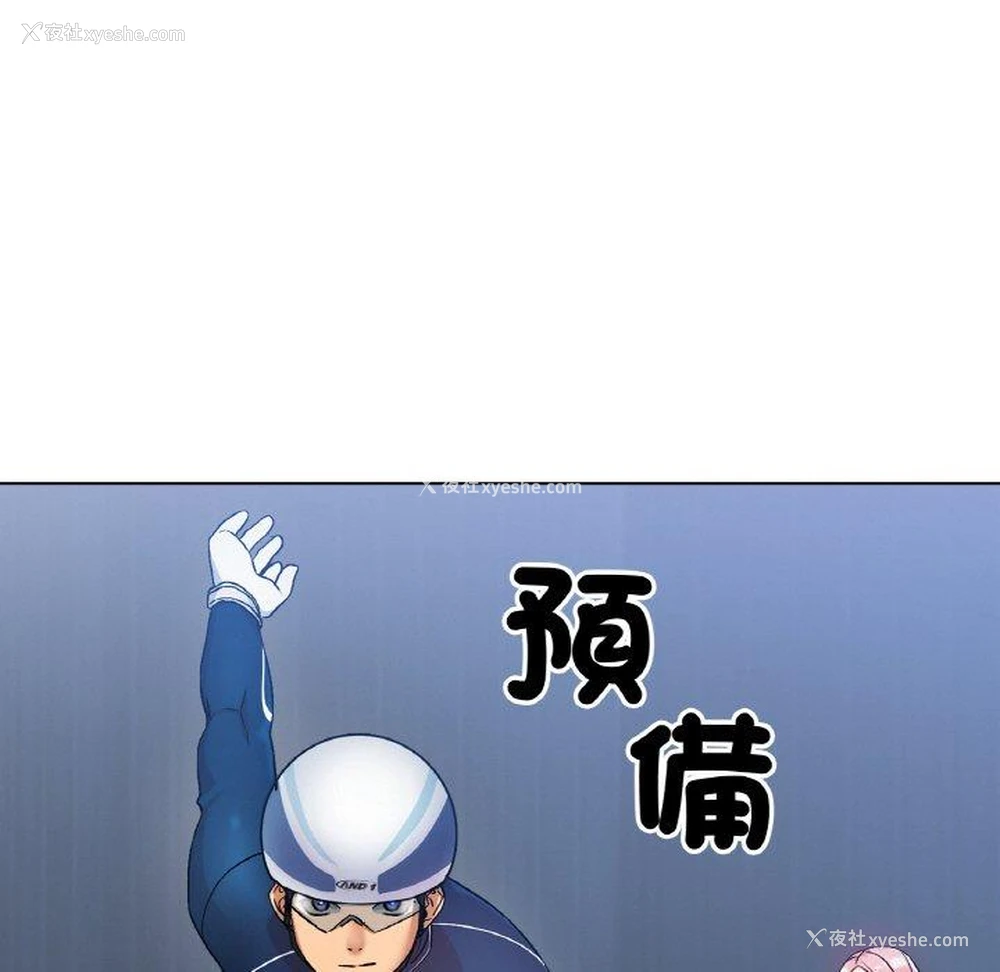 324P - 冰上之爱/冰上恋人