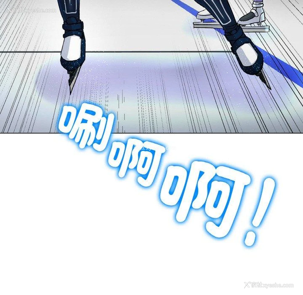 333P - 冰上之爱/冰上恋人