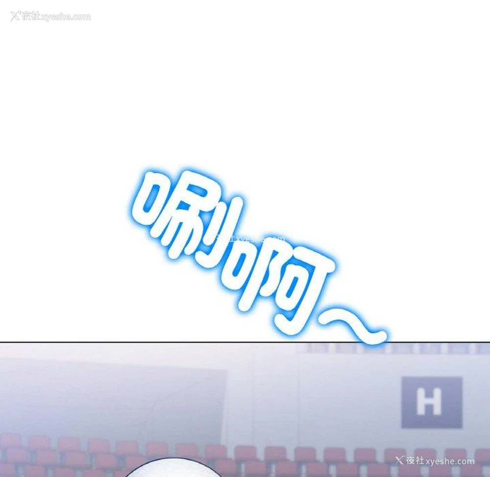 345P - 冰上之爱/冰上恋人