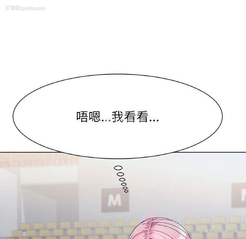 348P - 冰上之爱/冰上恋人