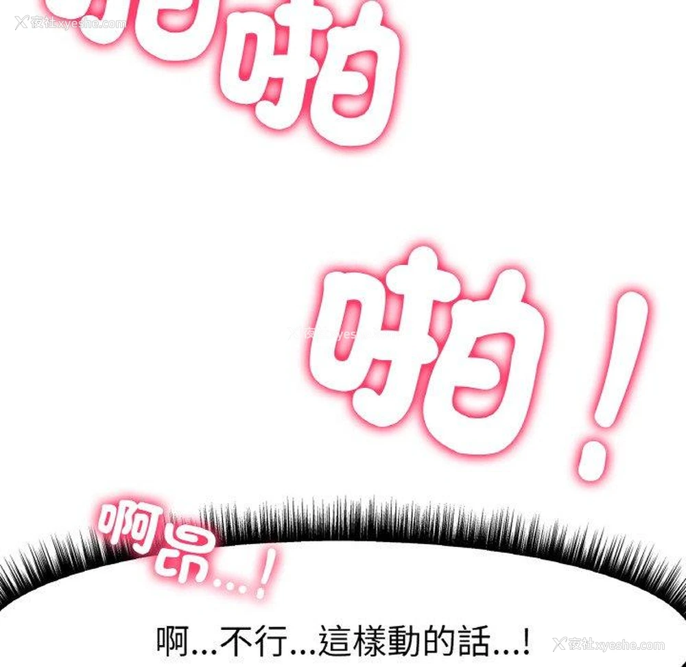 39P - 冰上之爱/冰上恋人