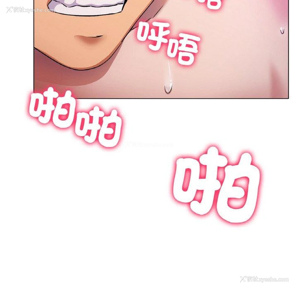 44P - 冰上之爱/冰上恋人